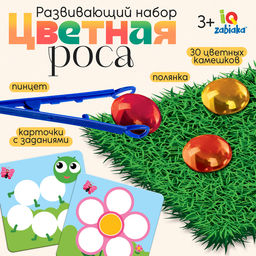 Развивающий набор Цветная роса, 30 камешков, полянка, по методике Монтессори, 3+