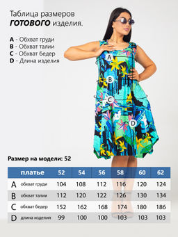 Сарафан женский кулирка ОЛИВИЯ БИРЮЗА - Domtrik фото 7