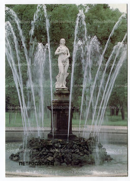 Открытка Петродворец  Нижний парк. Фонтан Ева