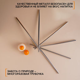 Набор металлических трубочек Straws, 6 шт, 21 см, сталь 304 - Доляна фото 2