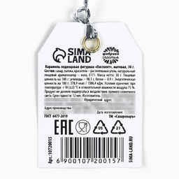 Цена за 2 шт. Леденец на палочке 23 февраля, вкус: кола, 30 г - Фабрика счастья фото 7