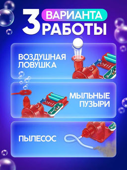 Конструктор электронный Воздушная станция, 13 деталей, 3 в 1 - Эврики фото 3