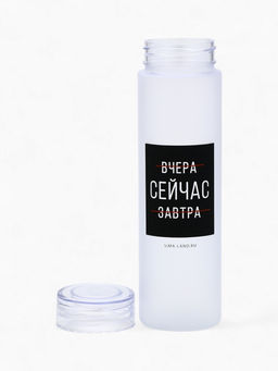 Бутылка для воды Сейчас, 550 мл