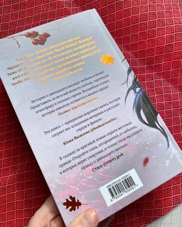 Невеста Ноября - Эксмо фото 11