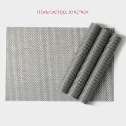 Набор салфеток сервировочных Доляна Star, 4 шт, 4530 см, цвет серый  фото 2