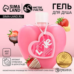 Гель для душа Love, 430 мл, аромат клубника в шоколаде, ЧИСТОЕ СЧАСТЬЕ  фото 3