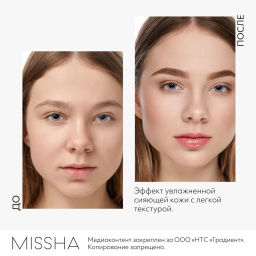 MISSHA Glow Cushion Тональный кушон Прозрачное свечение тон 21N Fair Light Beige 14 г фото 8