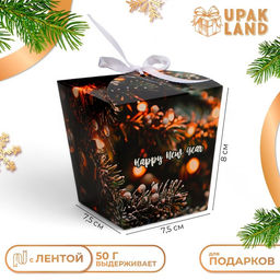 Цена за 5 шт. Бонбоньерка, новогодняя подарочная упаковка Happy new year, 7.5?8?7.5 см