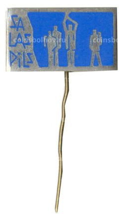 Значок Саласпилс