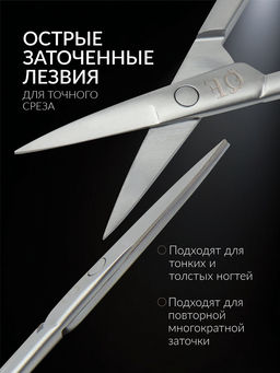 Ножницы маникюрные «Премиум сатин», узкие, прямые, матовые, 9.6 см