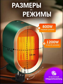 Обогреватель напольный (3577) - Мой органайзер фото 5