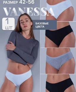 Трусы женские слипы (Оверлок по краям) Vanessa 6802-109 хлопок, эластан размеры L, XL, 2XL, 3XL