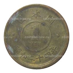 Монета 1 йена 1949 года Япония