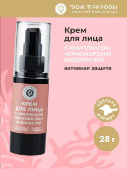 Крем для лица Активная защита для сухой и чувствительной кожи