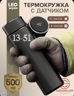 Термо-Стакан автомобиля с LED-Экран