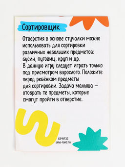 Детская развивающая игра «Стучалка» 17.7×7×10 см