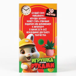 Игрушка помпонами Зайка, оранжевый - Школа талантов фото 7