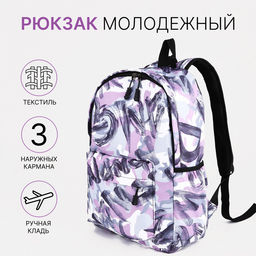 Рюкзак школьный для девочки, мягкий, 30×13×42 см, сиреневый