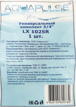 Набор универсальный для шлангов 3/4"п/эт.прорез.(брандспойт,2 коннектора, адаптер с внутр.р.)LX1025R