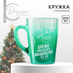 Кружка с градиентом Время волшебства, 300 мл - Дорого внимание фото 3