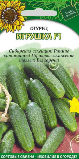 Игрушка F1 огурец корнишон 10шт (ссс) Р парт