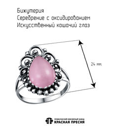 КОЛЬЦО 24316118И - Красная пресня фото 2