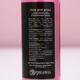 Цена за 2 шт. Гель для душа С Новым Годом!, 100 мл, аромат клубничного джема, Чистое счастье фото 6