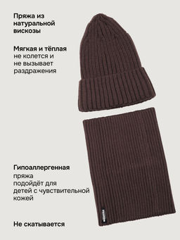 Комплект шапка и снуд 12з52226 шоколад