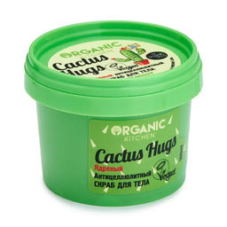 Organic Kitchen / Скраб для тела / Ядреный антицеллюлитный. Cactus hugs , 100 мл  фото 4