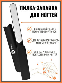 Пилка 3086 Submarine