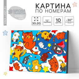 Картина по номерам для детей Парящие котята, 20?30 см