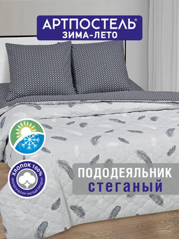 Постельное белье Феникс (поплин зима-лето) 2,0 сп./Пододеяльник стеганый (молния): 1 шт. - 215*175; Простыня: 1 шт. - 215*200; Наволочка (клапан): 2 шт. - 70*70; Зима - лето