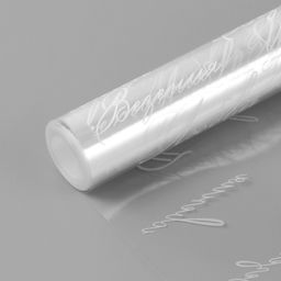 Плёнка для цветов упаковочная глянцевая «Пожелания», 1 х 5.2 м