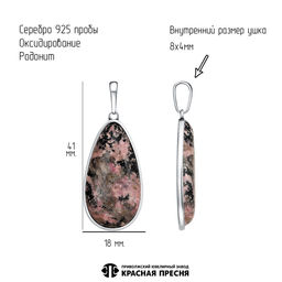ПОДВЕСКА 53317554Р