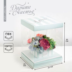 Коробка подарочная для цветов с вазой и пластиковыми окнами складная, упаковка, With love, 23×30×23 см