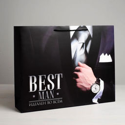 Цена за 2 шт. Пакет подарочный ламинированный, упаковка, «Best man», MS 23×18×10 см