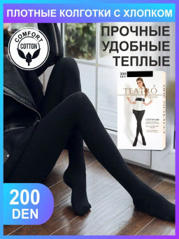 Колготки TEATRO COTON 200 черный