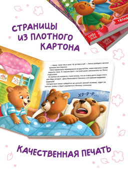 Книга картонная "Самая важная традиция", 12 стр.