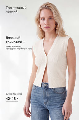 Женский топ вязаный лапша на пуговицах Happyfox