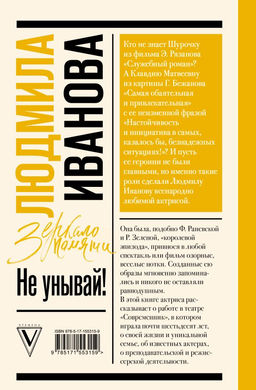 Не унывай! - Аст фото 3