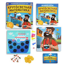 Настольная развивающая игра Кругосветная математика - Лас Играс фото 2