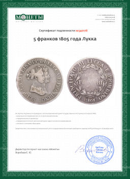 Монета 5 франков 1805 года Лукка и Пьoмбино