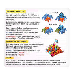 Настольная игра Займи угол - Лас играс kids фото 7