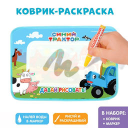 Коврик для рисования водой Синий трактор