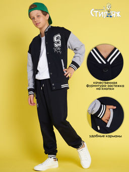 Спортивный костюм "Класс",темно-синий