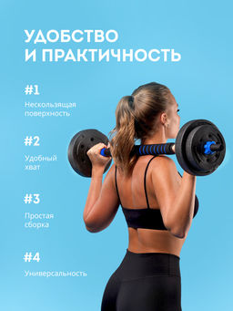 Набор 2 в 1: гантели + штанга GALAXY LINE GL1021  фото 5