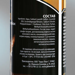 Шампунь-кондиционер Пижон Premium гипоаллергенный, для бесшёрстных собак и кошек, 250 мл  фото 2