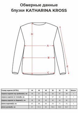 Блузка женская дл. рук. KATHARINA KROSS KK-B-005А-белый фото 6