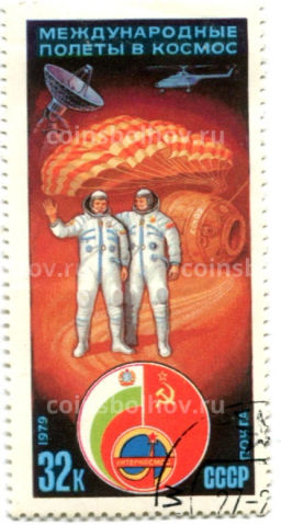 Марка Международные полеты в космос СССР-Болгария 1979 год
