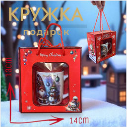 Рождественская Кружка с ложечкой